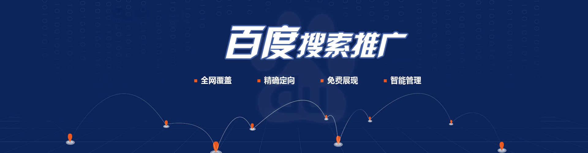 江油百度充值返点